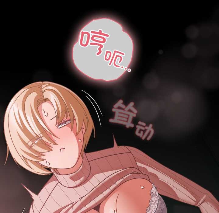 《幸福來得太突然》漫画 第46話