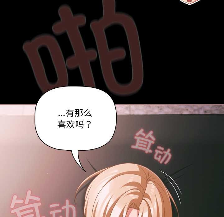 《幸福來得太突然》漫画 第46話