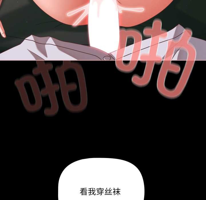 《幸福來得太突然》漫画 第46話