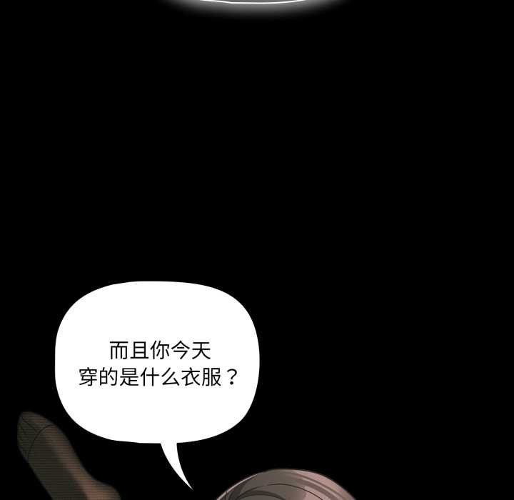 《幸福來得太突然》漫画 第46話