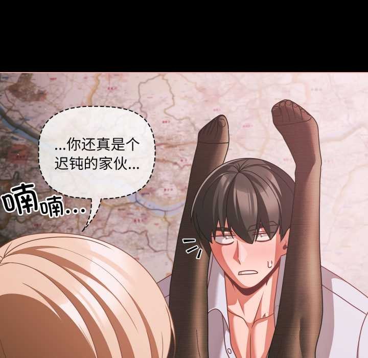 《幸福來得太突然》漫画 第46話