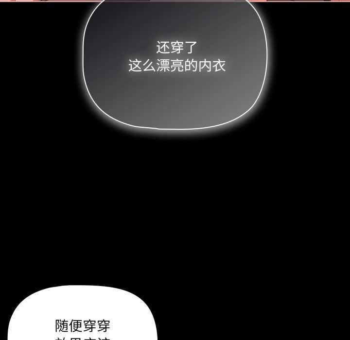 《幸福來得太突然》漫画 第46話