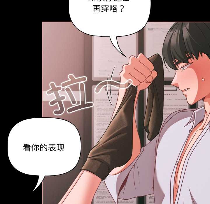 《幸福來得太突然》漫画 第46話