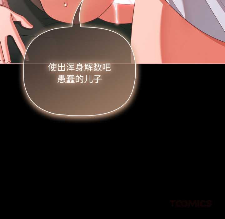 《幸福來得太突然》漫画 第46話