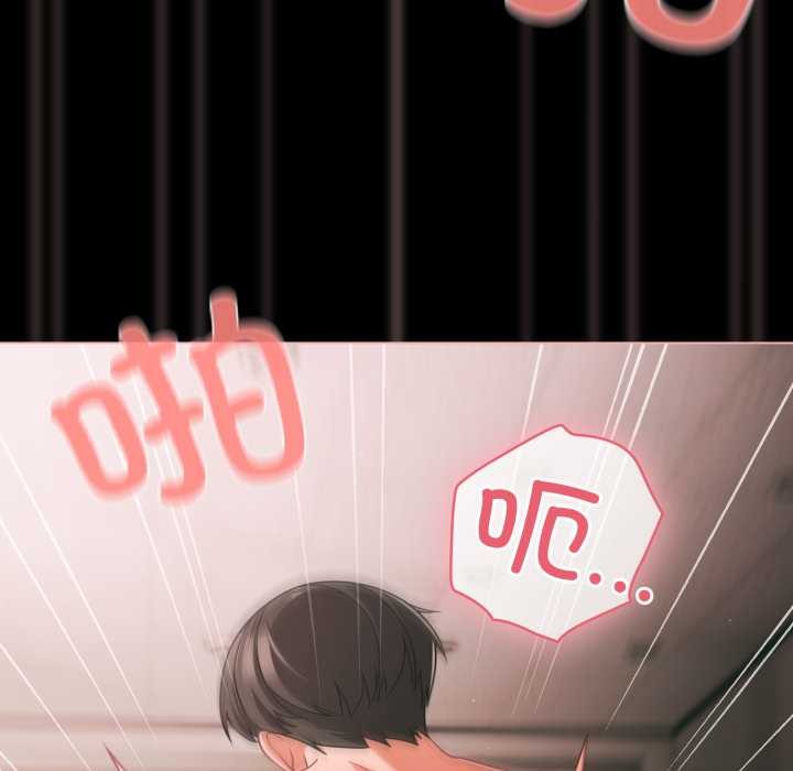 《幸福來得太突然》漫画 第46話