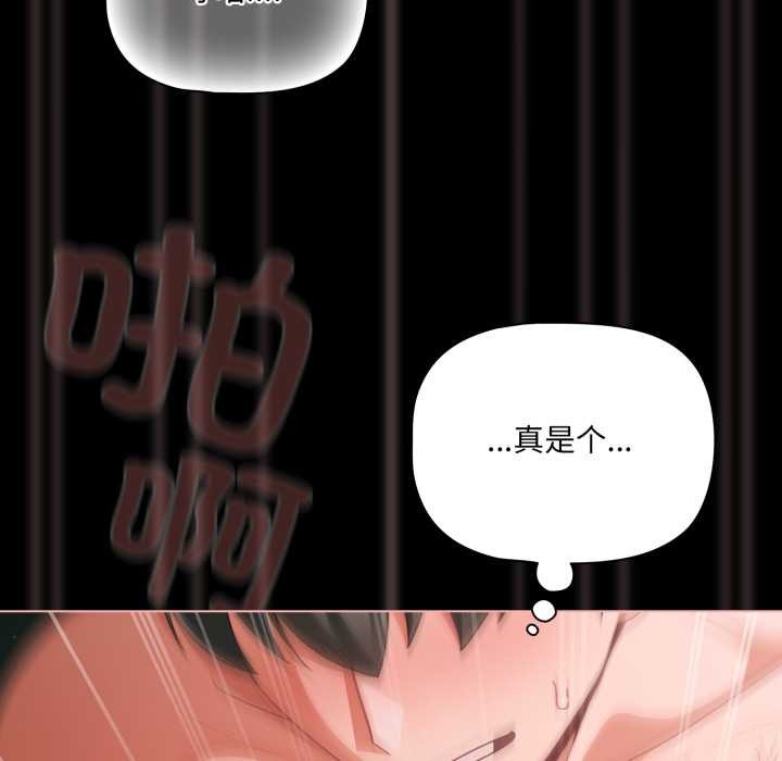 《幸福來得太突然》漫画 第46話