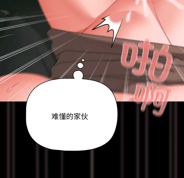 《幸福來得太突然》漫画 第46話