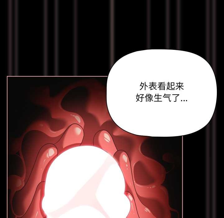 《幸福來得太突然》漫画 第46話