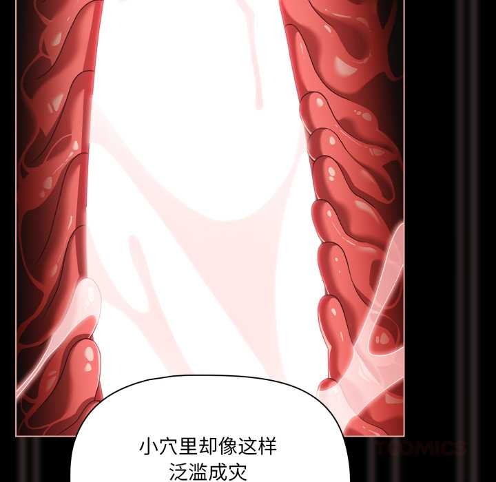 《幸福來得太突然》漫画 第46話