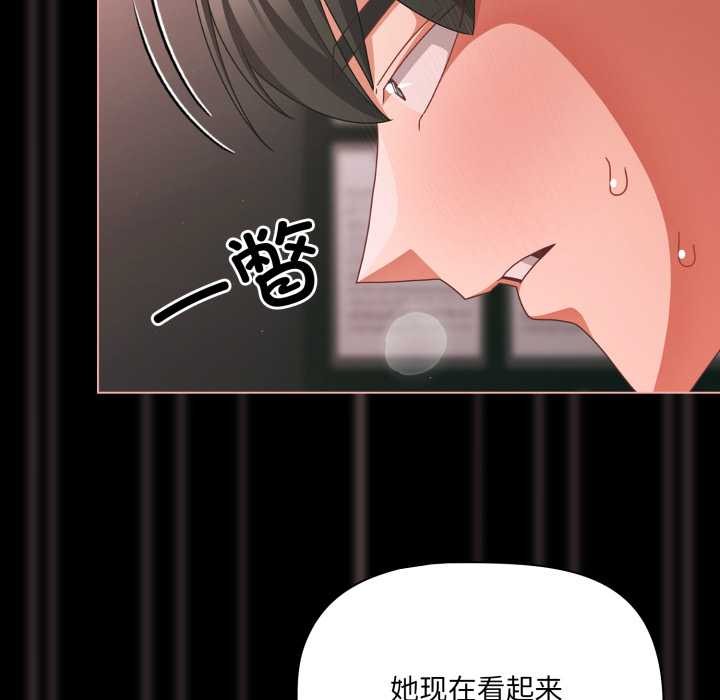 《幸福來得太突然》漫画 第46話