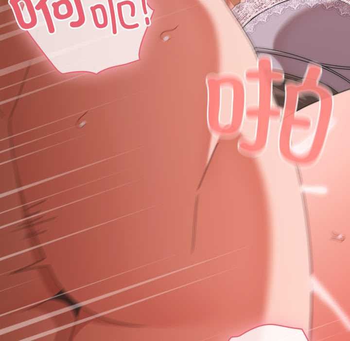 《幸福來得太突然》漫画 第46話