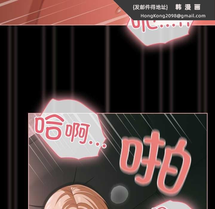 《幸福來得太突然》漫画 第46話