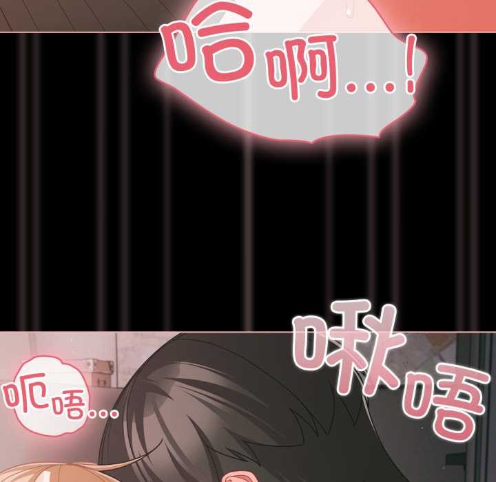 《幸福來得太突然》漫画 第46話