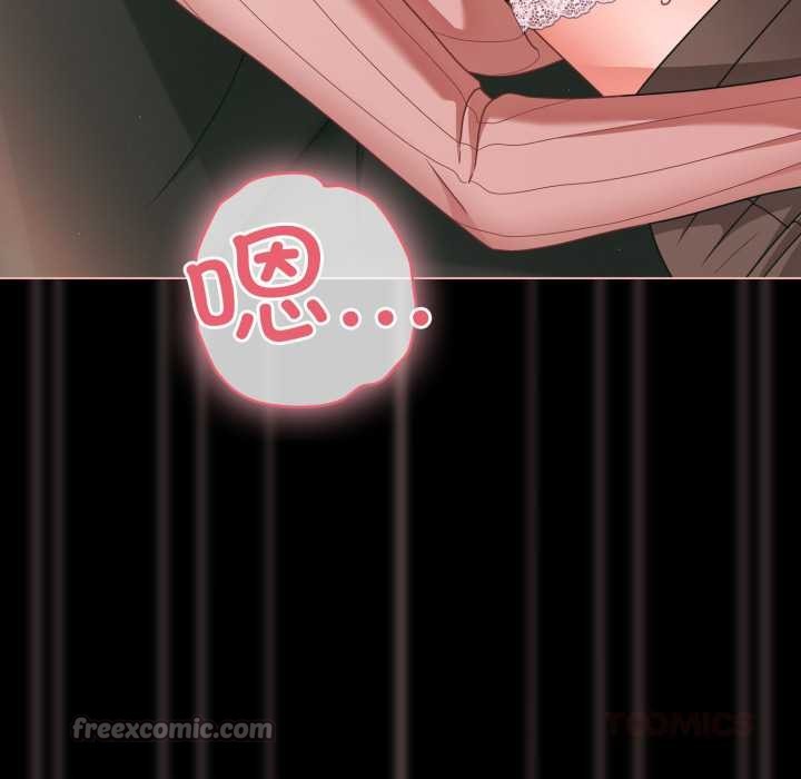 《幸福來得太突然》漫画 第46話