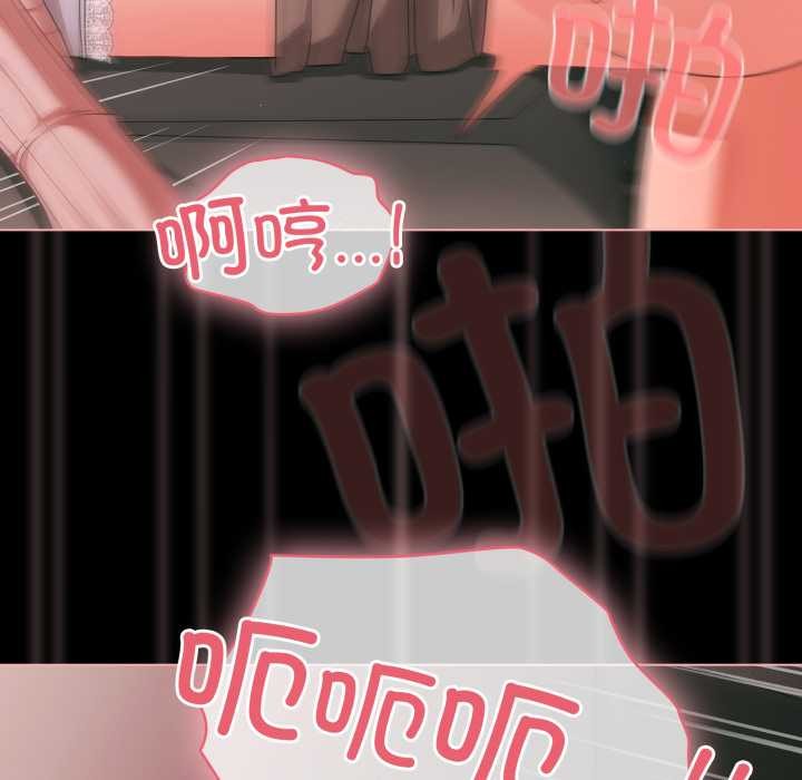 《幸福來得太突然》漫画 第46話