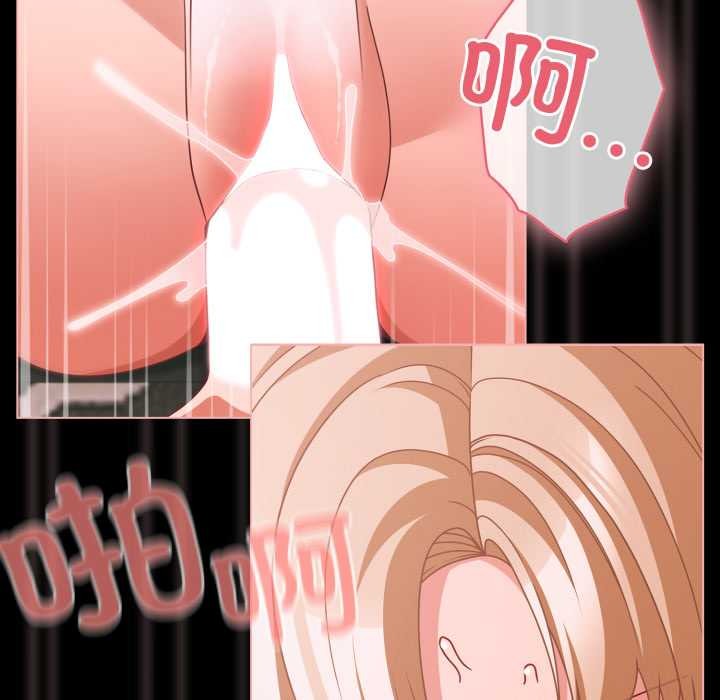 《幸福來得太突然》漫画 第46話