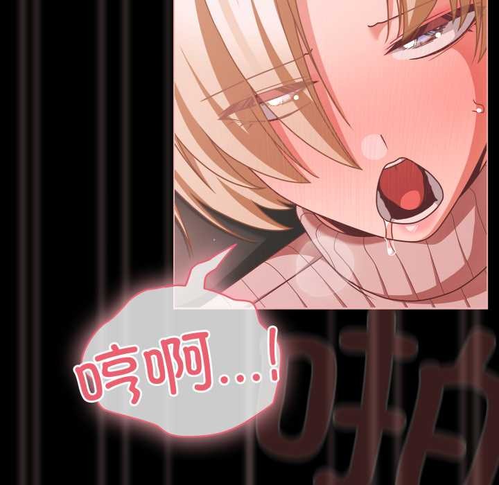 《幸福來得太突然》漫画 第46話