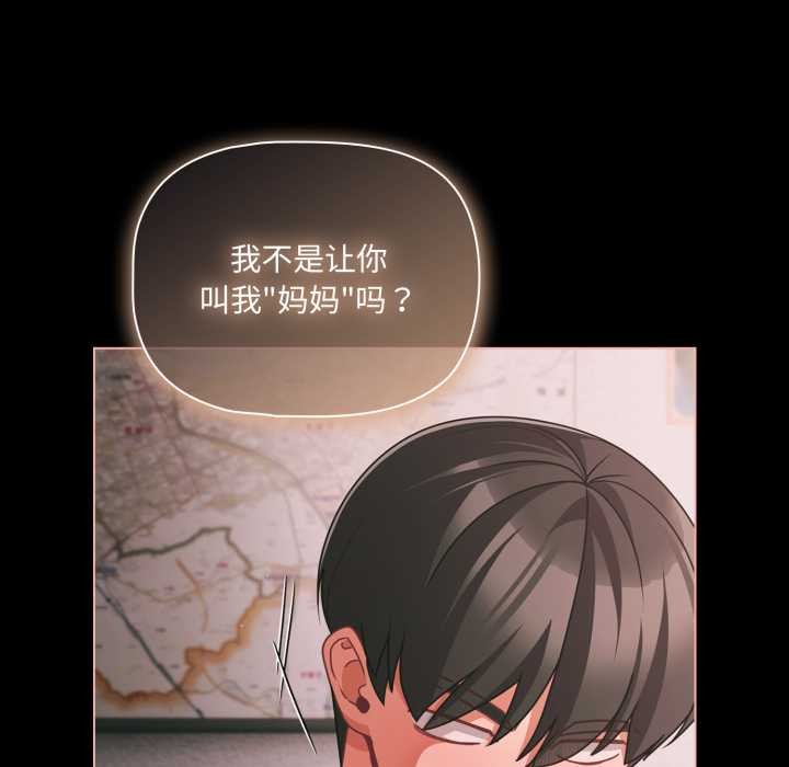 《幸福來得太突然》漫画 第46話