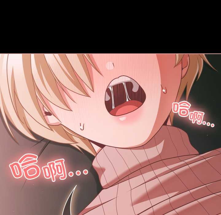 《幸福來得太突然》漫画 第46話