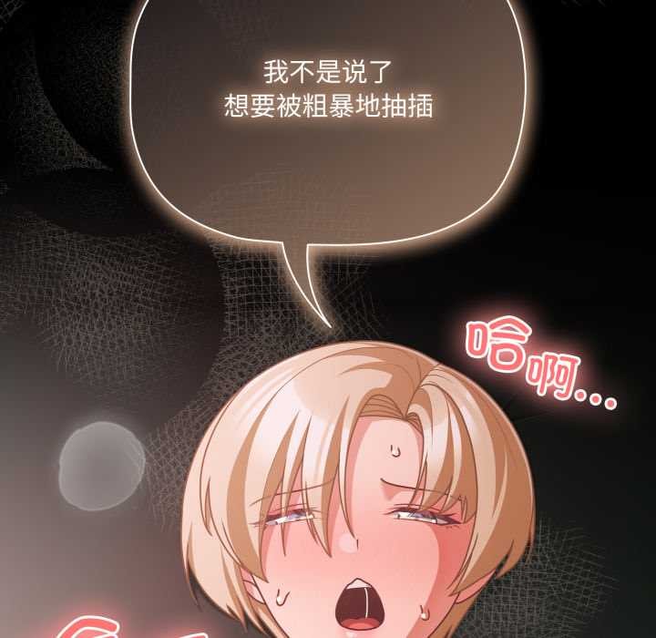 《幸福來得太突然》漫画 第46話