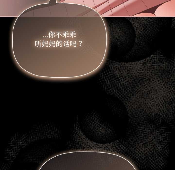 《幸福來得太突然》漫画 第46話