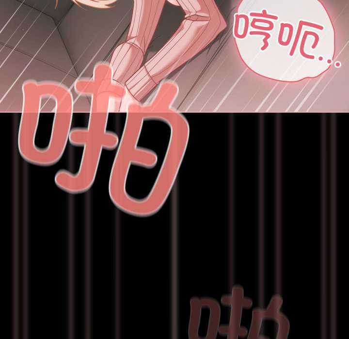《幸福來得太突然》漫画 第46話