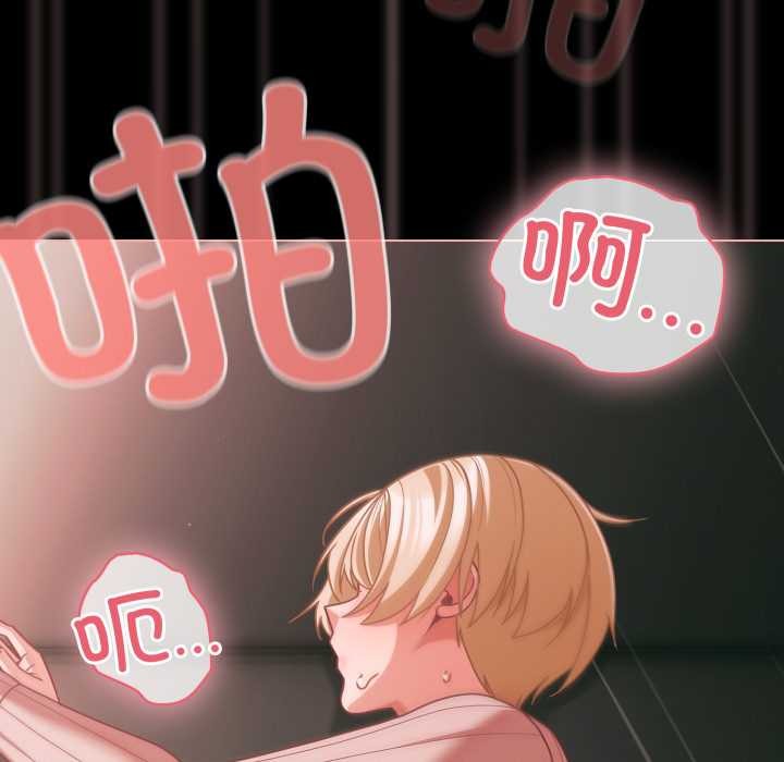 《幸福來得太突然》漫画 第46話