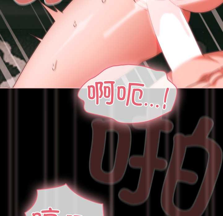 《幸福來得太突然》漫画 第46話