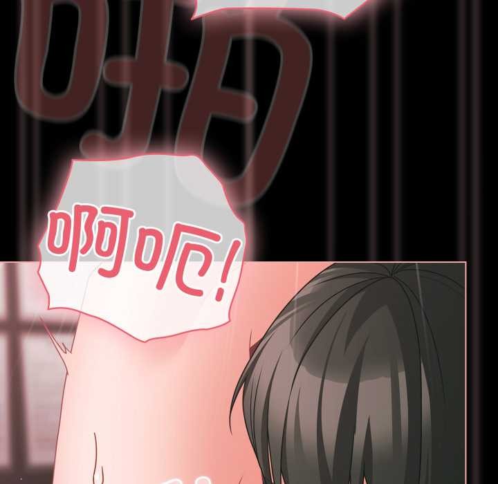 《幸福來得太突然》漫画 第46話