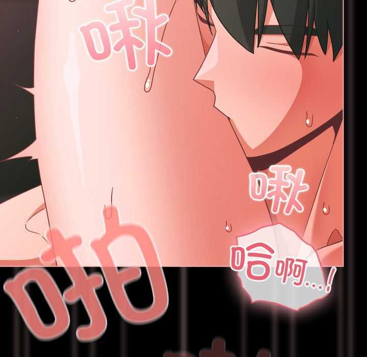 《幸福來得太突然》漫画 第46話