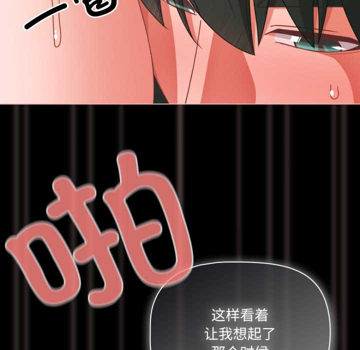 《幸福來得太突然》漫画 第46話