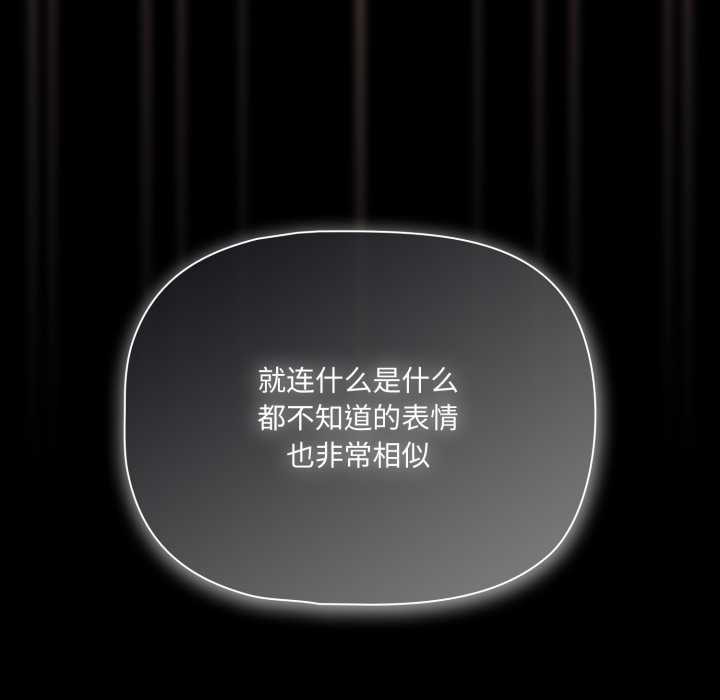 《幸福來得太突然》漫画 第46話