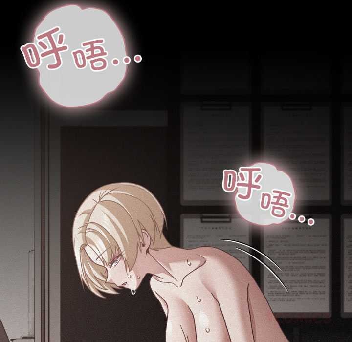 《幸福來得太突然》漫画 第46話