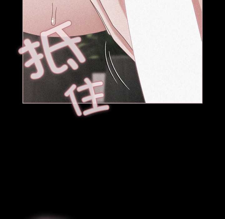 《幸福來得太突然》漫画 第46話