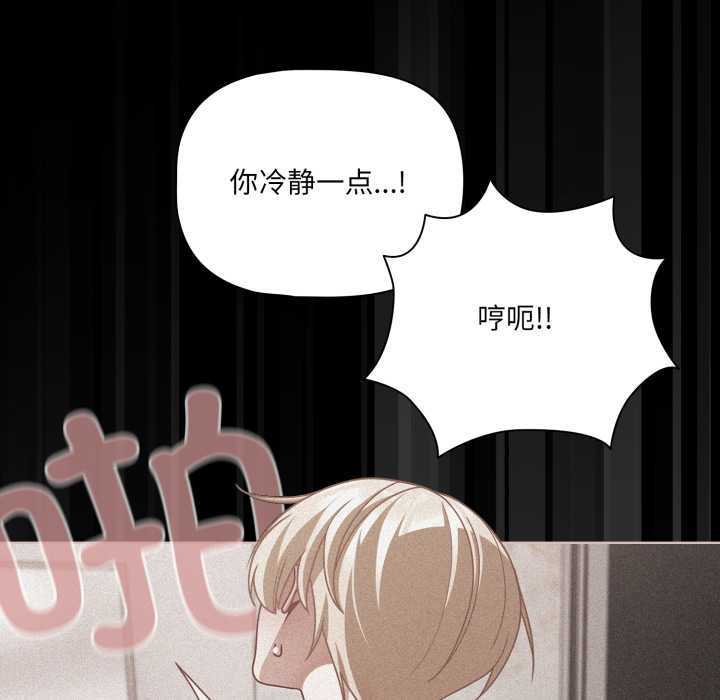 《幸福來得太突然》漫画 第46話