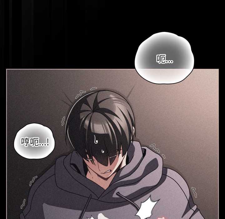 《幸福來得太突然》漫画 第46話