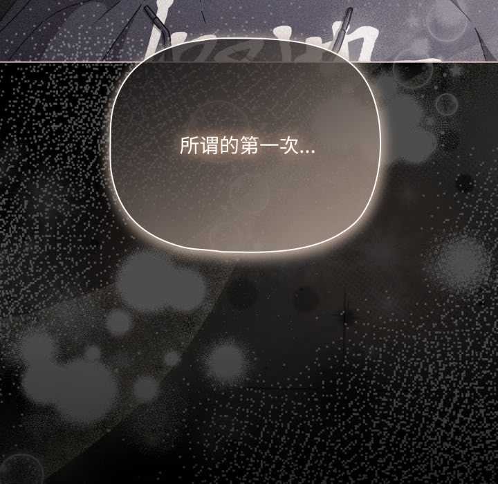 《幸福來得太突然》漫画 第46話