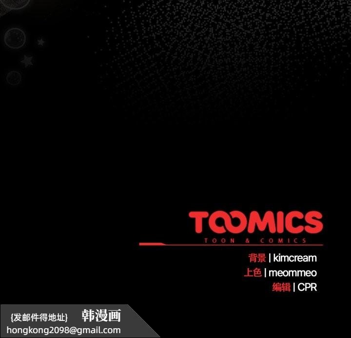 《幸福來得太突然》漫画 第46話