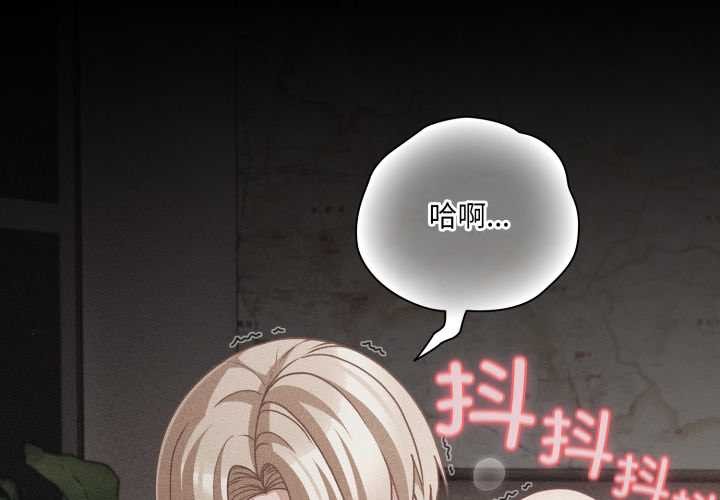 《幸福來得太突然》漫画 第47話