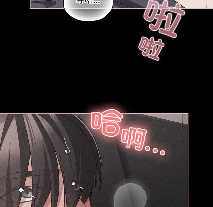 《幸福來得太突然》漫画 第47話