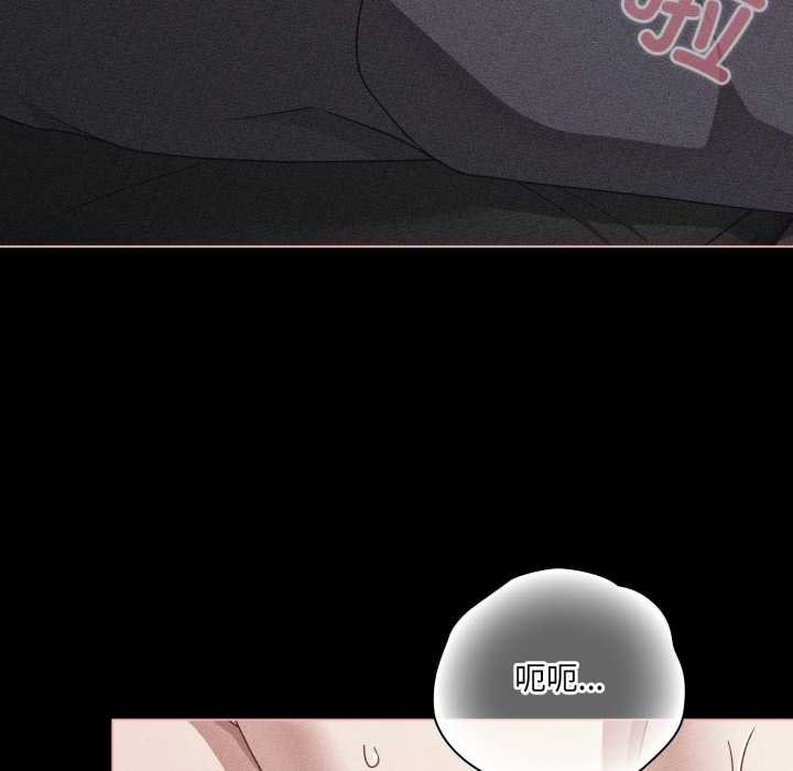 《幸福來得太突然》漫画 第47話