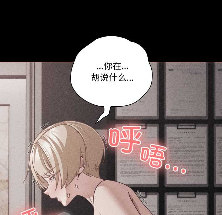 《幸福來得太突然》漫画 第47話