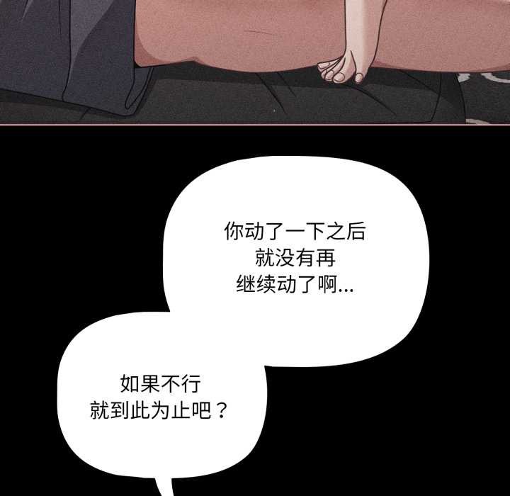 《幸福來得太突然》漫画 第47話