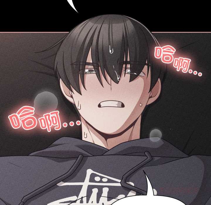 《幸福來得太突然》漫画 第47話