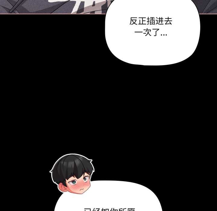 《幸福來得太突然》漫画 第47話