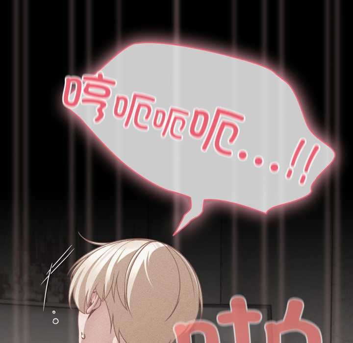 《幸福來得太突然》漫画 第47話