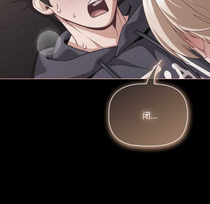 《幸福來得太突然》漫画 第47話