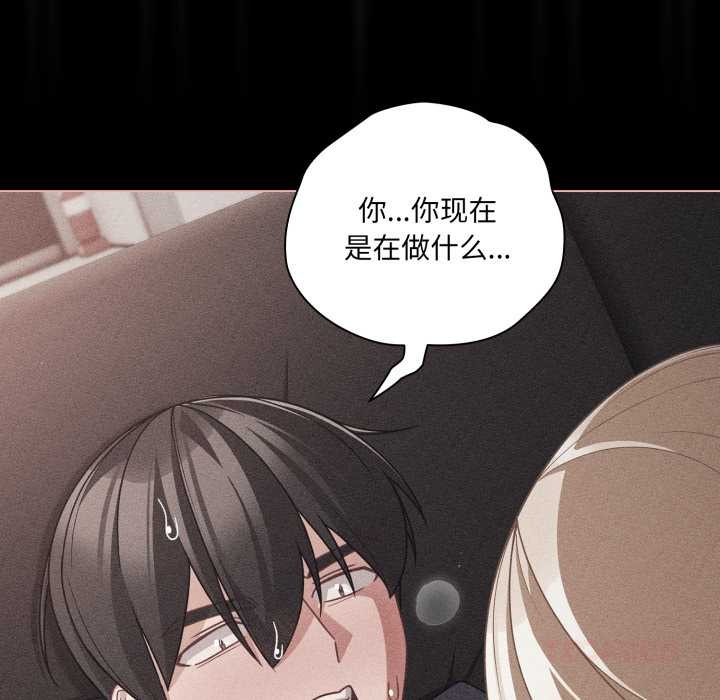 《幸福來得太突然》漫画 第47話