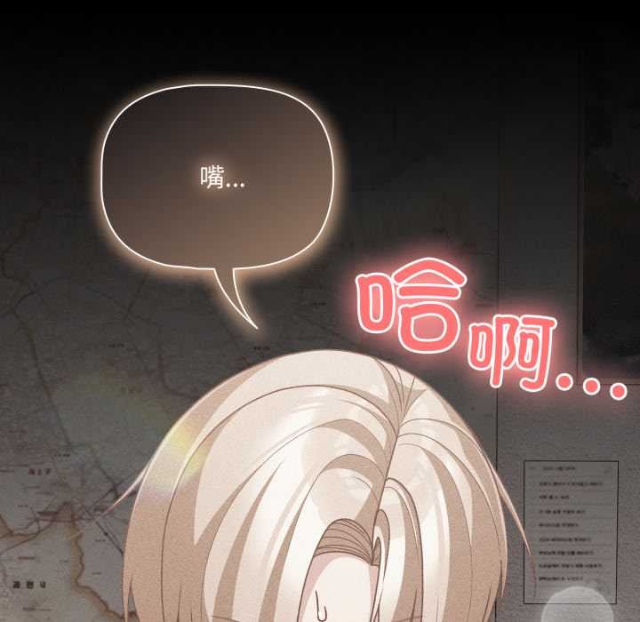 《幸福來得太突然》漫画 第47話