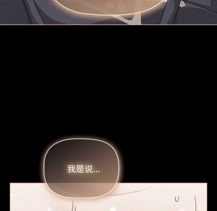 《幸福來得太突然》漫画 第47話